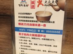 -英子补身汤(海兰路店)