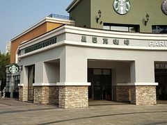 -星巴克臻选(北京蓝色港湾RO店)
