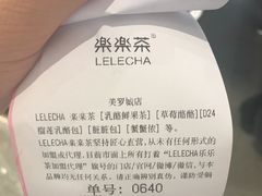 -LELECHA乐乐茶(美罗城店)