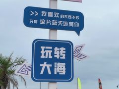 -渔岛海洋度假区