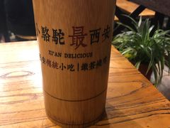 -福苗小骆驼烧烤(莲湖路店)