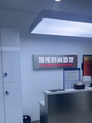 -蒋伟时尚造型