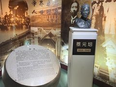 -上海蔡元培故居陈列馆