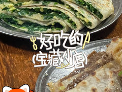-王庄子肉饼馅饼