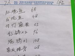 -银峰农庄·特色烧鸡·鲜无花果浸鸡