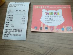 -蒙特利亲子乐园