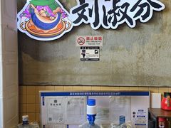-刘淑芬·活鱼铁锅炖(北京首店)