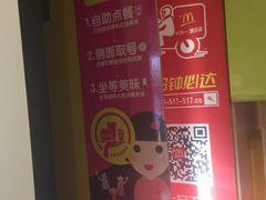 -麦当劳(农光里店)