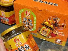 -长平腊味·潮汕特产