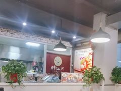 -韩仁阁米肠汤饭(韩乐坊店)