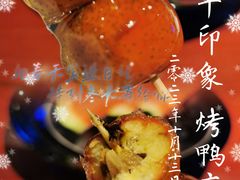 -北平印象.北京烤鸭.新京菜.融合菜(世贸店)