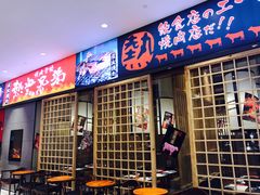 门面-热血兄弟·炭火烤肉(融侨中心店)