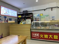 -火狼大盘鸡(团结东路店)