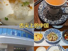 -上座云间·青年赣菜(绿茵店)
