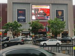 -鹿鼎国际购物广场