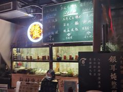 -東茅街茶馆