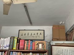 -文学山房旧书店