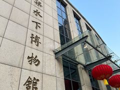 -白鹤梁水下博物馆