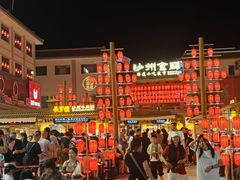 -敦煌夜市