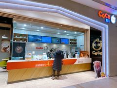 -CoCo都可(大兴凯德MALL店)