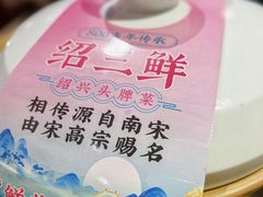 -寻宝记绍兴菜(鲁迅路店)