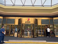 -北京建国饭店