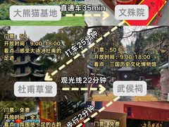 -成都大熊猫繁育研究基地