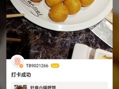 -灶座小锅烀饼·铁锅炖(全国总店)