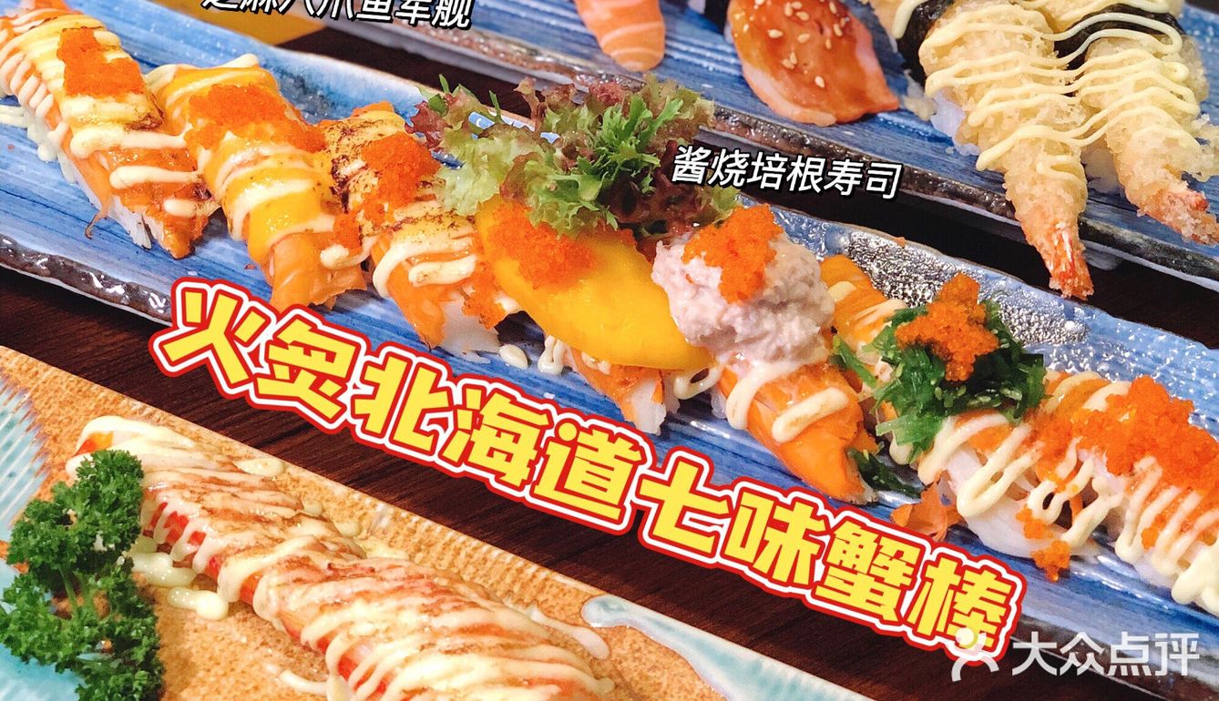东莞探店|超平价寿司2r起🔥人气必点龙虾饭！