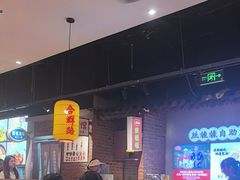 -怪噜范·老贵阳街头名小吃(汇金星力城店)