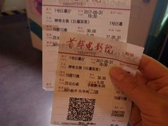 -首都电影院(天津店 中国巨幕)