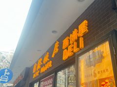 -国际饭店·帆声西饼屋(黄河路店)