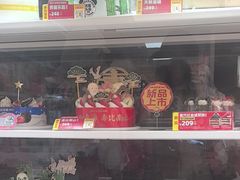 -味多美蛋糕(八大处店)