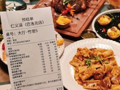 -仁义涵西餐·咖啡(中华巴洛克店)