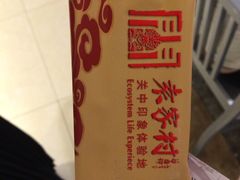-袁家村关中印象体验地(大唐不夜城店)