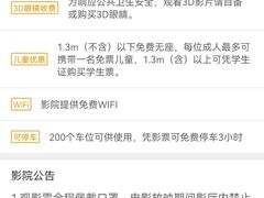 -横店电影城(同至人店)