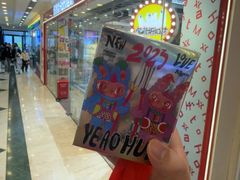 -江南环球港