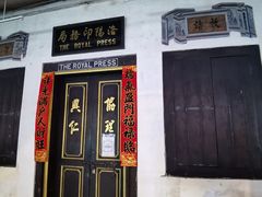 -马六甲鸡场街
