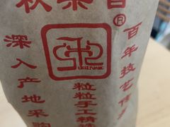 -秋栗香(地安门店)