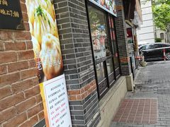 门面-大壶春生煎(四川中路店)