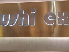 -争鲜回转寿司(通州万达店)