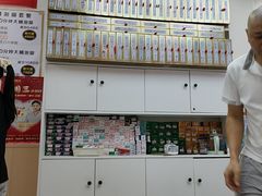 -郑远元专业修脚房(百花三路店)