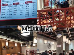 -寻裕记·现炒浇头面(人民广场店)