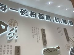 -小满手工粉(北京来福士店)