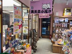 -FAELING PETS美天灵宠物(富力广场店)