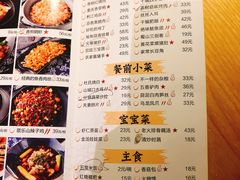 菜单-蜀锦堂·川味现炒(襄阳武商汇店)