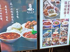 -姚记炒肝店(簋街店)
