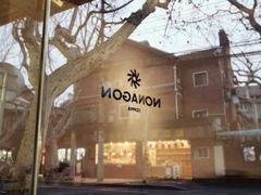 -Legno.ita Coffee by Wood(襄阳南路店)