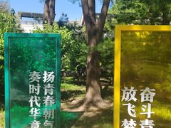 -玲珑塔公园