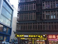 -火宫殿(五一大道分店)